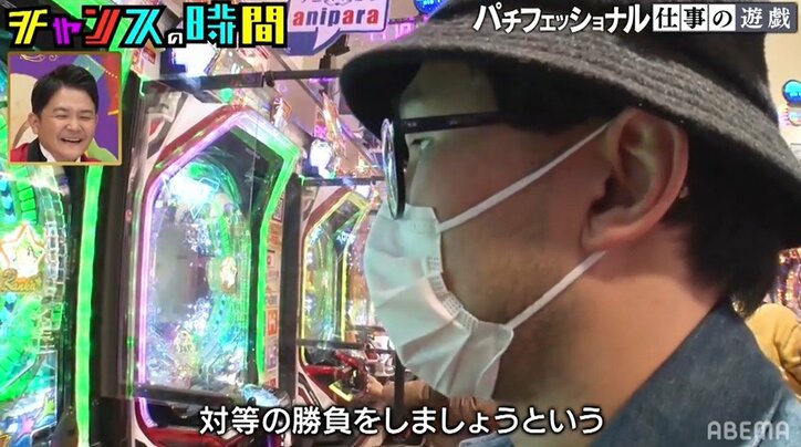 パチンコ芸人たちの「パチフェッショナルとは？」の答えに千鳥爆笑「被った方が面白いんだ」