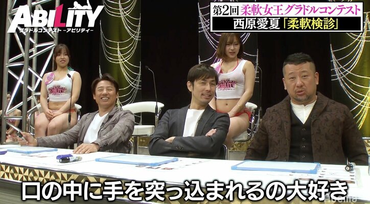 現役の歯科衛生士グラドル・西原愛夏、ケンコバ相手に「大開脚」で口内検診