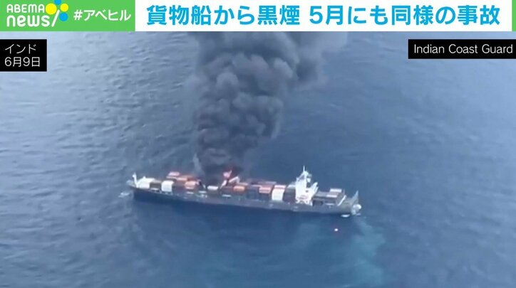 巨大な黒煙が立ち上るコンテナ
