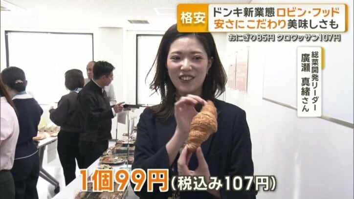 こだわりのクロワッサンは…