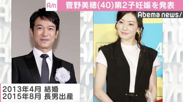菅野美穂、第2子妊娠を発表　堺雅人は2児の父に