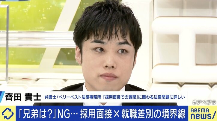 【写真・画像】東京都の採用面接動画が議論に 「兄弟」「愛読書」聞いたらアウト？どこから“就職差別“？ たかまつなな「“蓋を開けたら東京の人ばかり“みたいに、逆に多様性がなくなる可能性は」　2枚目