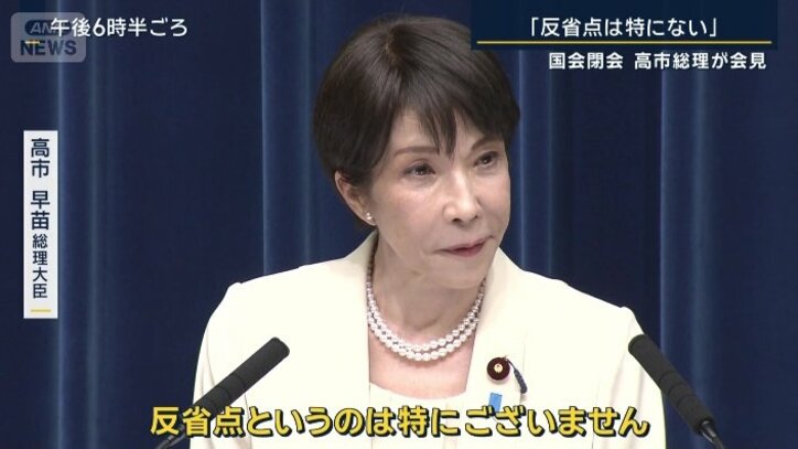 高市総理