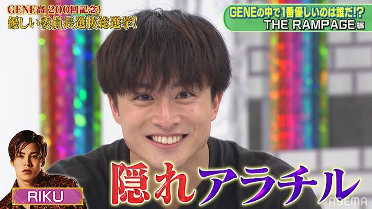 THE RAMPAGEメンバーがGENEで一番優しいと思ってるメンバーは？投票結果に片寄涼太がまさかのブチギレで大暴れ！