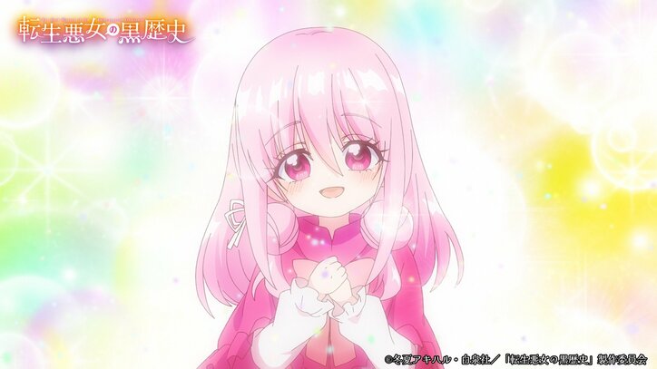 【写真・画像】【黒歴史】の稀代の悪女・イアナに転生した主人公は…アニメ『転生悪女の黒歴史』1話あらすじ、先行カット公開　2枚目