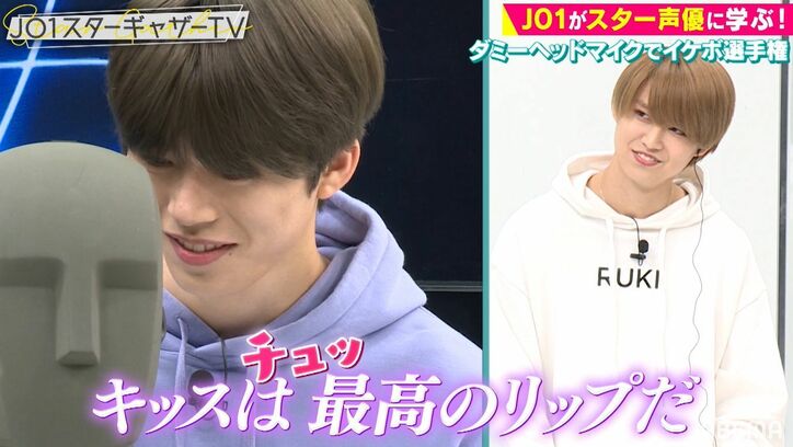 甘い言葉でささやき…キスの音まで！鶴房汐恩「JO1になって一番恥ずかしい」と大照れ　イケボ選手権