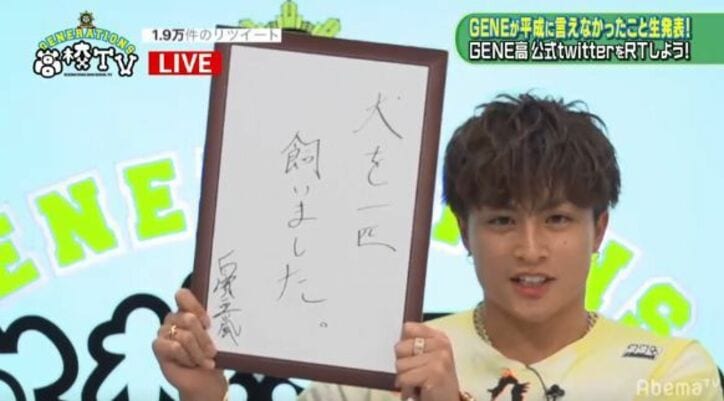 白濱亜嵐＆数原龍友、共に犬を飼い始めたことを報告「一緒にドッグカフェに行ってる」