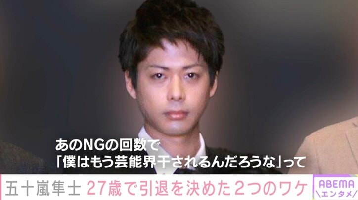 【写真・画像】『ROOKIES』時代は“無双状態”も一転…体重40キロ増で話題の元俳優・五十嵐隼士さん（38）「落ちぶれたくなかった」芸能界引退の真相を激白　3枚目