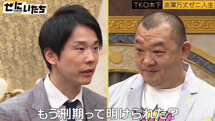 TKO木下、娘に1年以上会ってもらえず「理由は皆さんの想像通り」かまいたち「悲しいよ…」