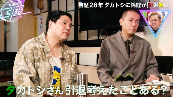 タカトシ・タカ「歩く番組は引退したい」うっかり発言にトシが大慌て「どこで本音出してるんだ」