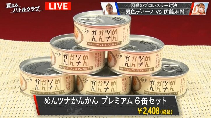「あんなのリップロックじゃねぇ!」男色ディーノ、ファーストキスを捧げた“クビドル”伊藤麻希と因縁の対決