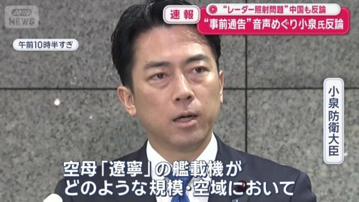 中国軍から自衛隊に「訓練を開始する旨の連絡があった」ことを認めたうえで…