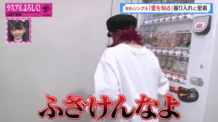 「全員なめてる」ラストアイドル“選抜18名”の努力不足に振付師が激怒…現場ピリつく