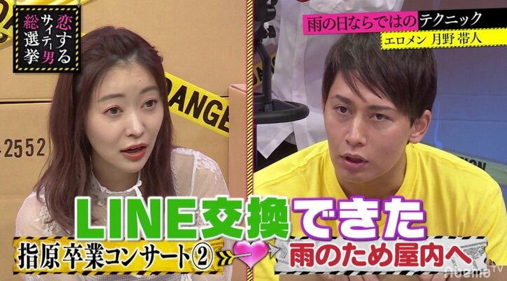 指原莉乃、月野帯人の“AKB48の布教活動ナンパ”に呆れ顔