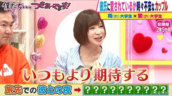 手島優、カップルで旅行中にエッチしない男にガチ説教「どういう事?」