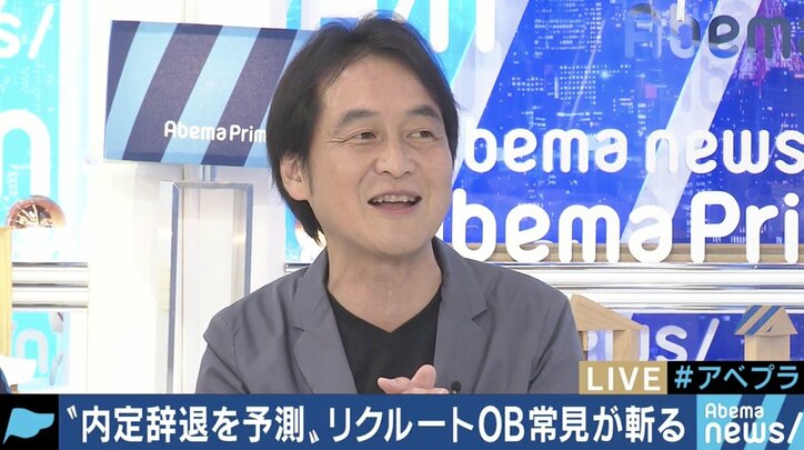 「リクルートの焦りを感じる。小林社長は辞任すべきではないか」リクナビ”是正勧告”に元社員・常見陽平氏