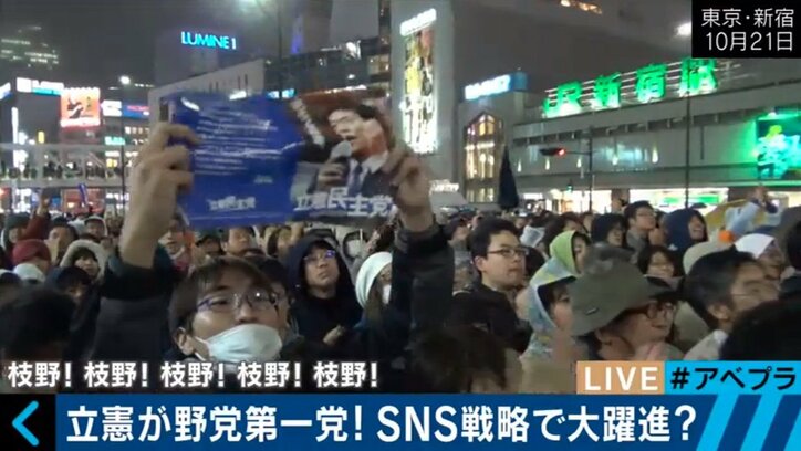 「インスタ映え」「手作り感」 立憲民主党のSNS戦術にハフポスト編集長「ネットメディアにとっても新しい政党が出てきた」