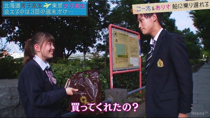 「どうして俺に電話してくれなかったの?」東京女子をめぐる北海道男子の三角関係が加速!?『恋する♥週末ホームステイ』第7話