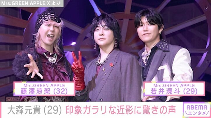 Mrs. GREEN APPLE Xより