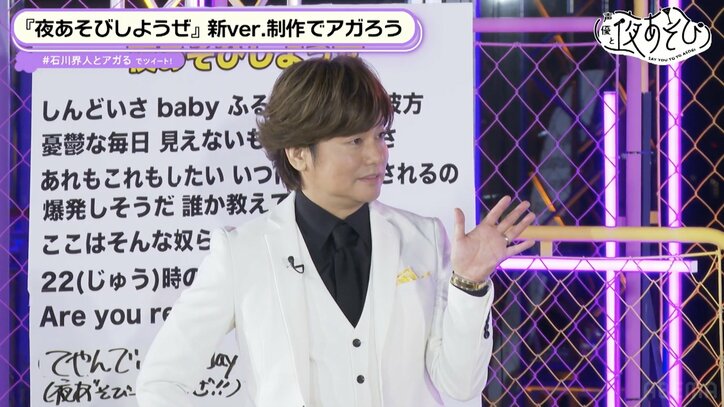 森久保祥太郎＆仲村宗悟が生放送中に番組をリニューアル！『声優と夜あそび』