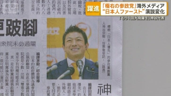 海外メディアも関心