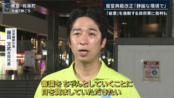 日本維新の会 藤田文武共同代表