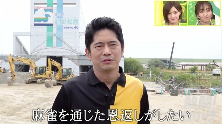 萩原聖人、被災地・陸前高田で“復興麻雀”「すごくいい時間」TEAM雷電2選手も参加／麻雀・Mリーグ