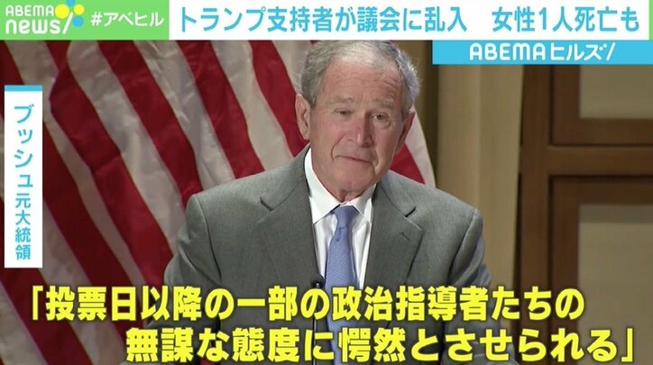 トランプ支持者の議会乱入は「建国以来の汚点」 前回の大統領選時の発言が根底にも？