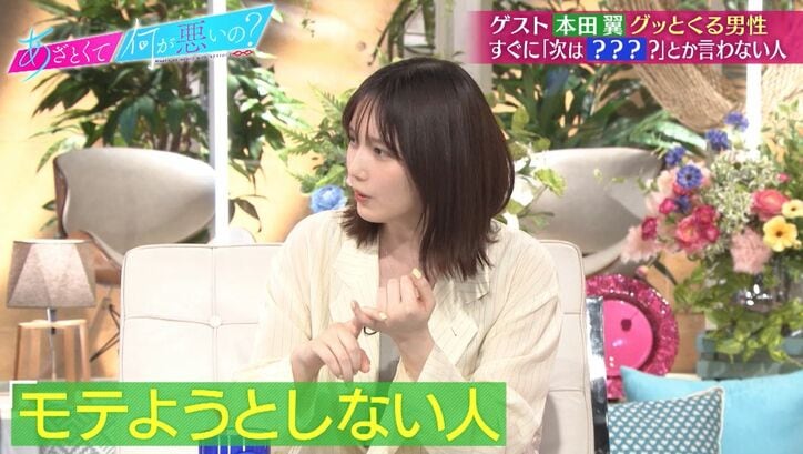 【写真・画像】本田翼「こういう人無理!」「もし自分の旦那の部下だったら…」あざとすぎる女性部下をバッサリ 2枚目