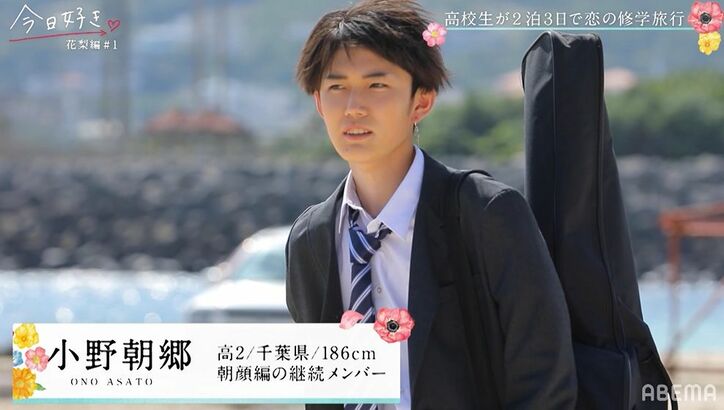 長身イケメンのあさとや“ミスターコン”セミファイナリスト・まやとも!継続メンバーと新メンバーが2手に分かれて旅がスタート!『今日好き』花梨編第1話