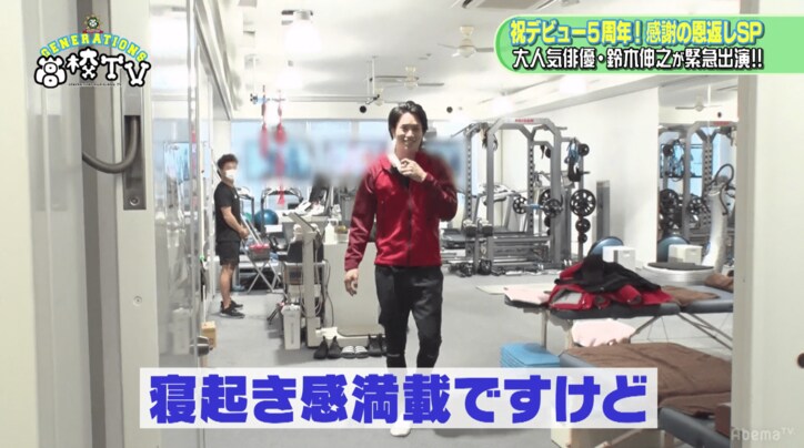 GENEメンバーもびっくり！　劇団EXILE所属・鈴木伸之が寝起き顔で乱入（AbemaTV）