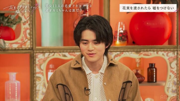 鈴鹿央士が「モテそう」と注目!青学に通う現役女子大生の美貌にスタジオも釘付け『花束オオカミ』第1話