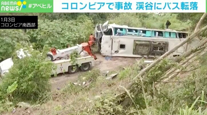 【写真・画像】バスが渓谷に転落 13人死亡 コロンビア　1枚目