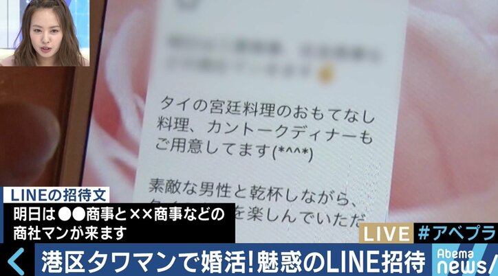 「週8でデート、その内容をTwitterに投稿」「美人しか入れないLINEグループ」ハイスペ男子を狙う女性たちの実態