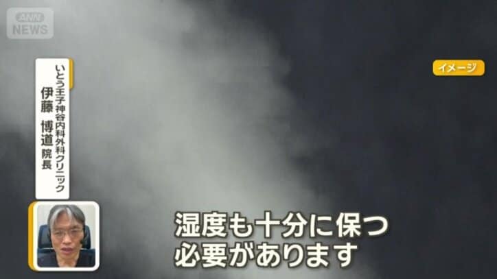 「湿度も十分に保つ必要があります」