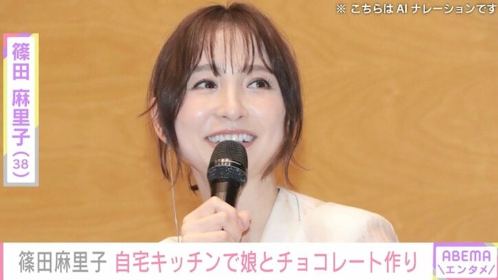 【写真・画像】篠田麻里子（38）、自宅広々キッチンで4歳の娘とチョコレート作り「めっちゃかわいい」　1枚目