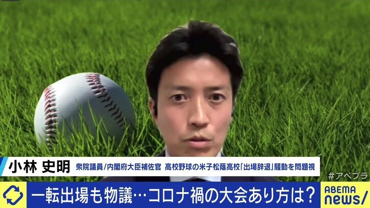 “萩生田文科大臣も熱い思いで頑張った” 一方、米子松蔭のようなケースは他にも…元JOC参事「オリンピックのプレイブックの積極活用を」