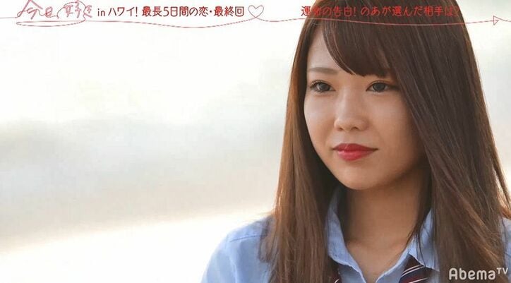 長かった片思いが遂に実る…“のあのあ”カップル誕生に視聴者からも「おめでとう！」の声『今日好き』夏休み編最終回