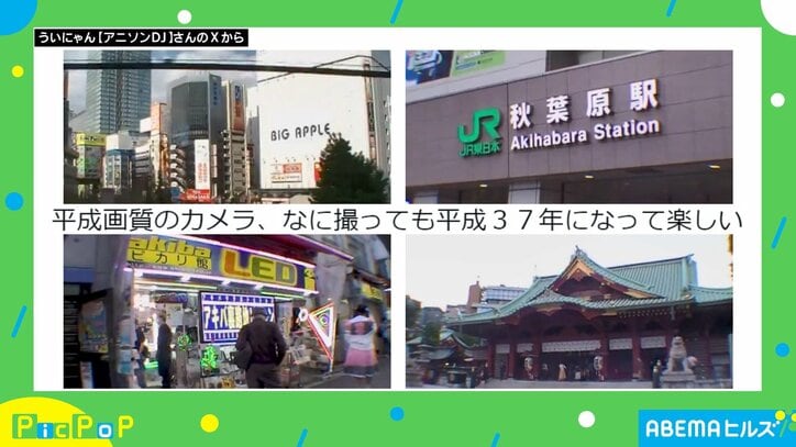 レトロな雰囲気の秋葉原