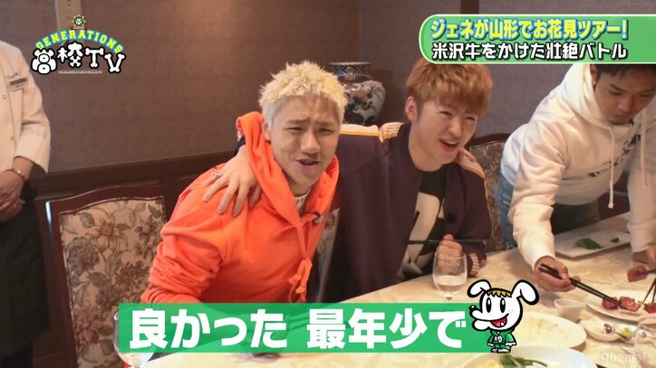 GENERATIONS最年少の玲於がメンディーに不満爆発！「最低な野郎だと思いますよ、この27歳」