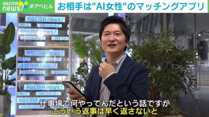 好きなタイプの“AI美女”から返事は来るのか？ 既婚者OKのマッチングアプリに挑戦