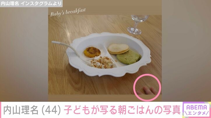 内山理名 Instagramより