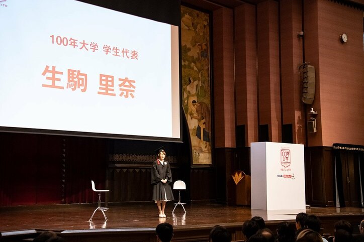 生駒里奈、東大でお金について学ぶ「うまい話はないのでコツコツと」