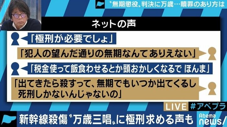 万歳三唱 3人殺傷の被告が望んだ通りの判決に さらなる厳罰求める声も 死刑に意味はあるのか 国内 Abema Times