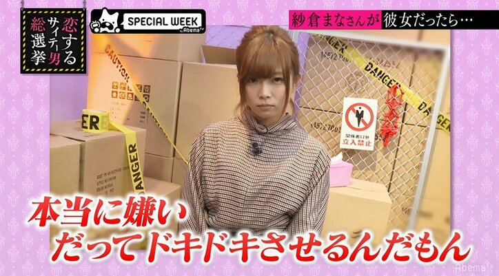 指原莉乃、セクシー女優・紗倉まなの胸キュン台詞に悶絶