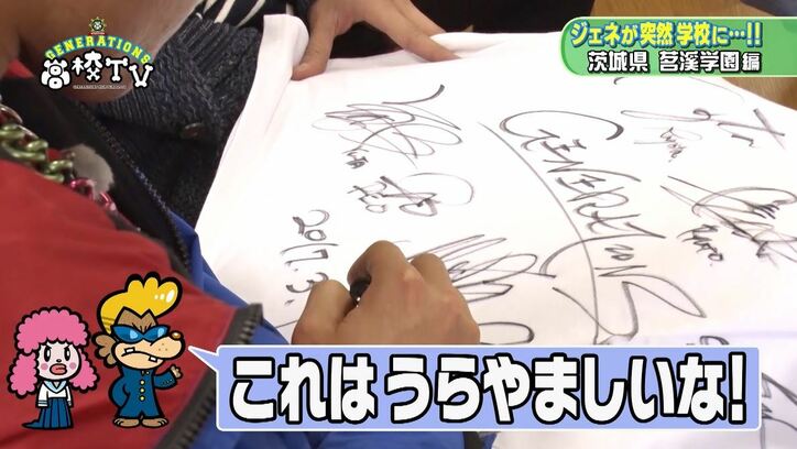 白濱亜嵐ら、男子高校生にアドバイス「悩むことも大事」