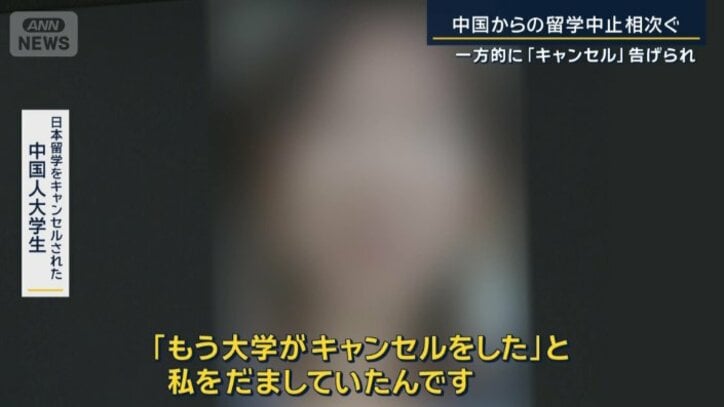日本留学をキャンセルされた中国人大学生
