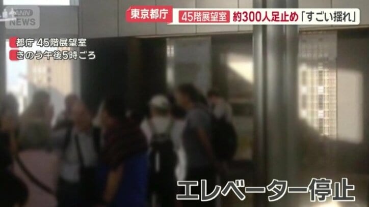 約300人が足止めされた