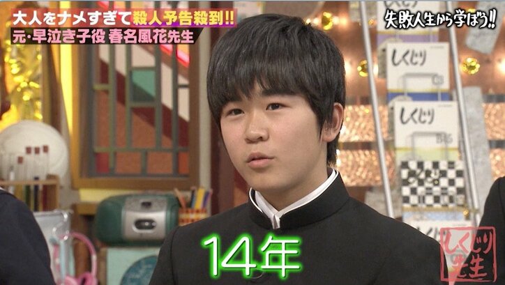 元子役・はるかぜちゃん、“後輩”鈴木福に遠慮？「売れ方的に上ですので…」