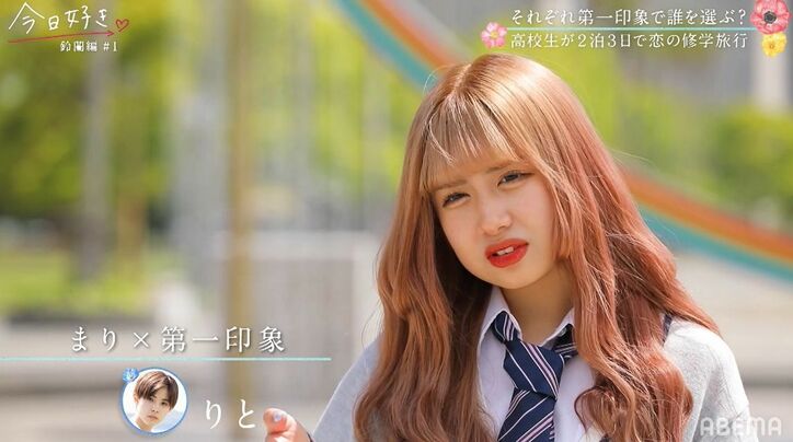 告白された人数21人の超モテ男子にノンスタ井上驚き「スゴない！？」女子からも人気『今日好き』鈴蘭編スタート